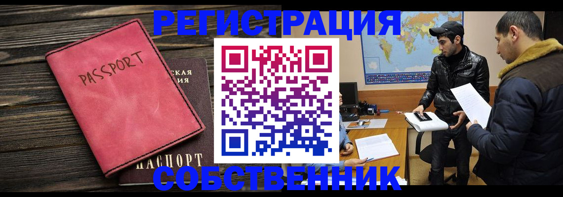 прописка иностранных граждан в Мантурово