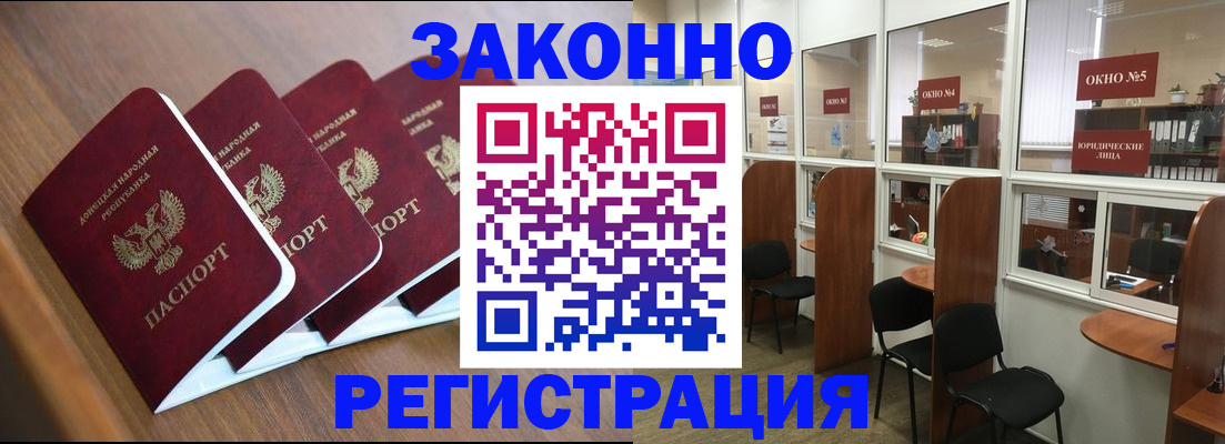 прописка паспорт в Мантурово