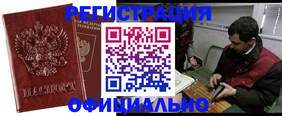 прописка в Мантурово