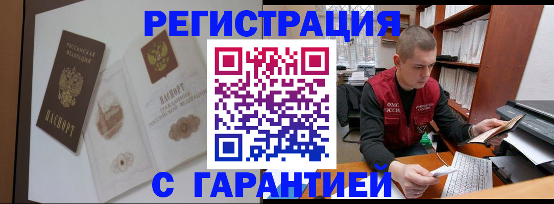 временная регистрация недорого в Мантурово