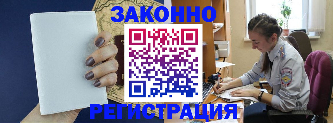 прописка в Мантурово