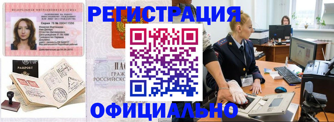 прописка для школы в Мантурово