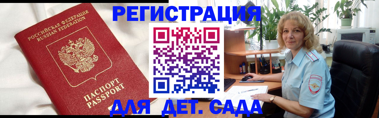 миграционный учет в Мантурово