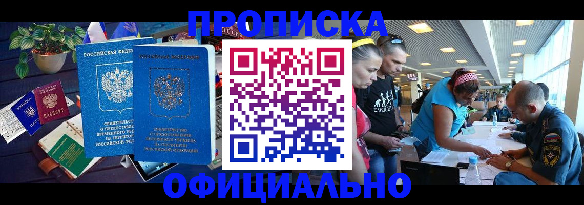 временная регистрация купить в Мантурово